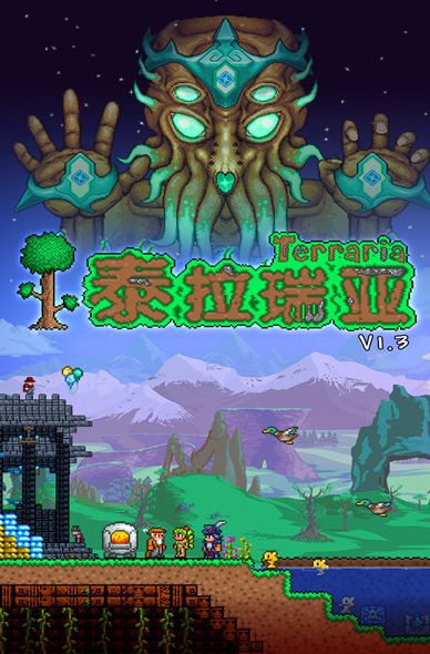 泰拉瑞亞怎麼替換方塊？