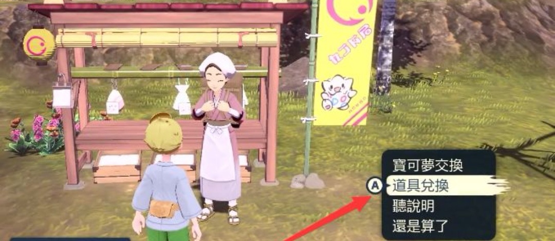 寶可夢傳說：阿爾宙斯數據線怎麼獲得？