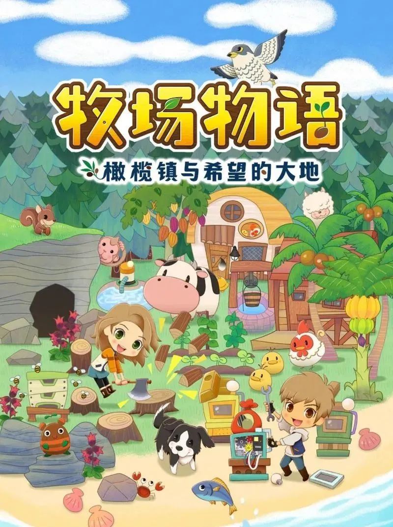 《牧場物語 橄欖鎮與希望的大地》角色編輯和居民相關新情報