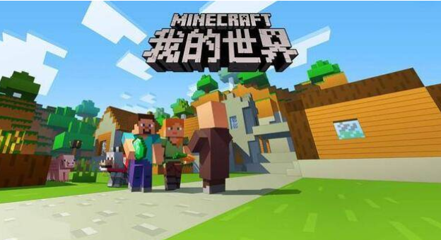 我的世界網易端游怎麼改名字？