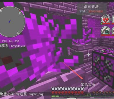 我的世界紫水晶怎麼獲得？
