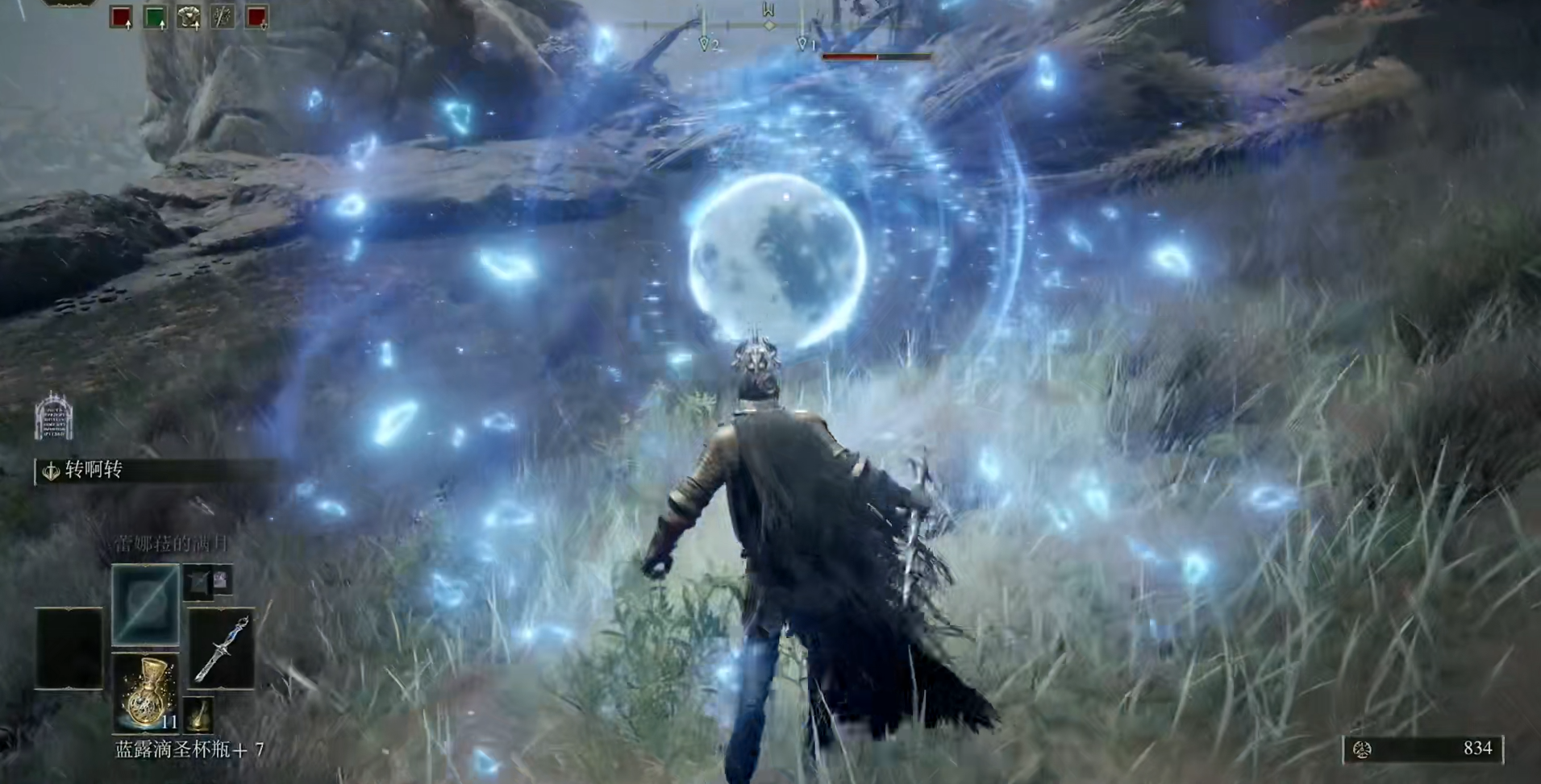 艾爾登法環滿月女王的追憶換卡利亞權杖還是滿月魔法？