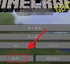 我的世界手機版怎麼雙人聯機？