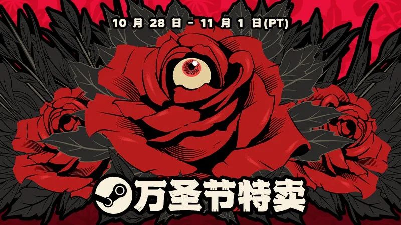 Steam萬聖節特賣現已開啟！千餘款陰森游戲特惠