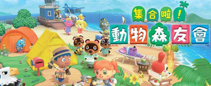 動物之森怎麼炸島重開？