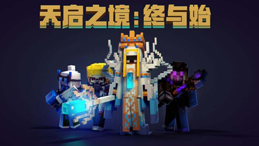 mc天啟之境終與始獨眼巨人位置在哪？