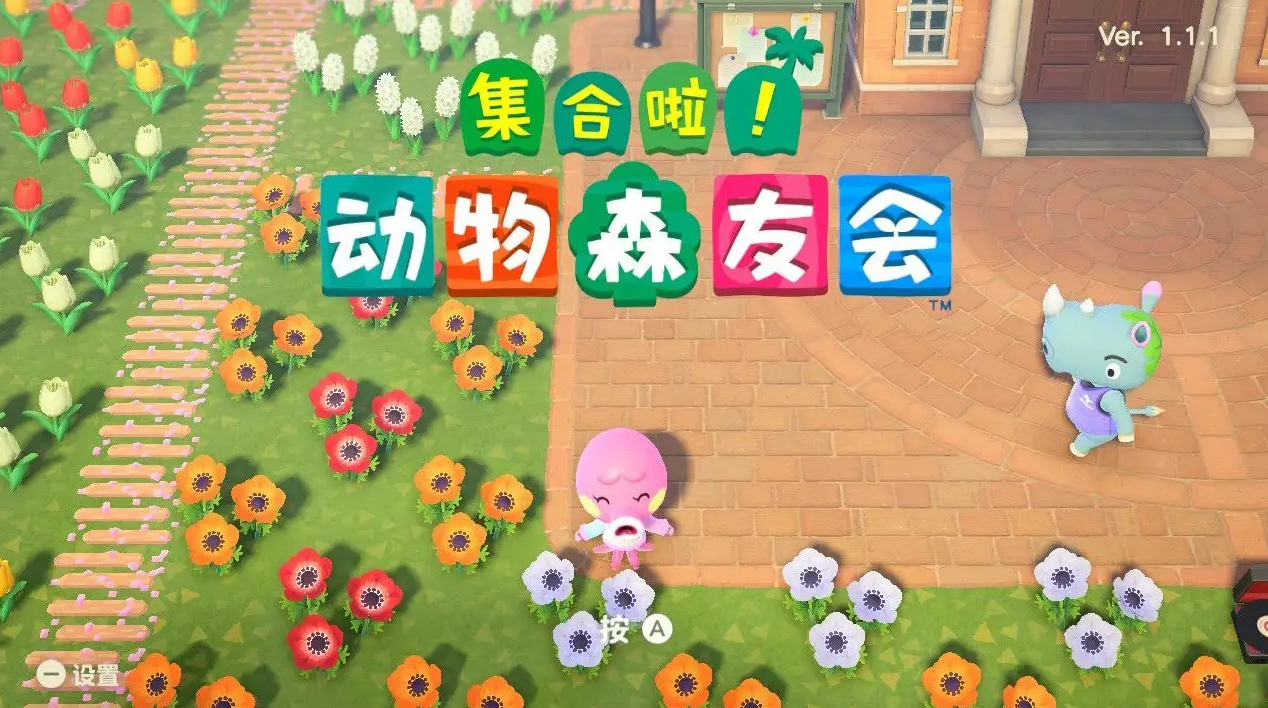 集合啦！動物森友會橋梁只能做一個嗎？