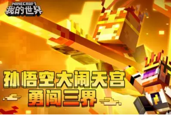 我的世界大鬧天宮怎麼合成煉丹爐？