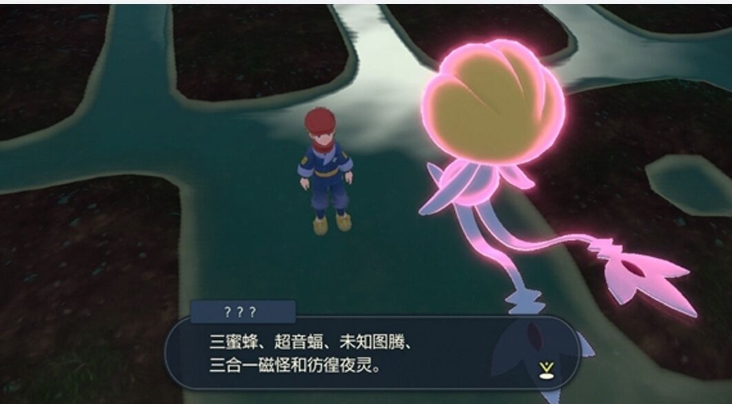 阿爾宙斯三聖菇問題眼睛數量是多少？