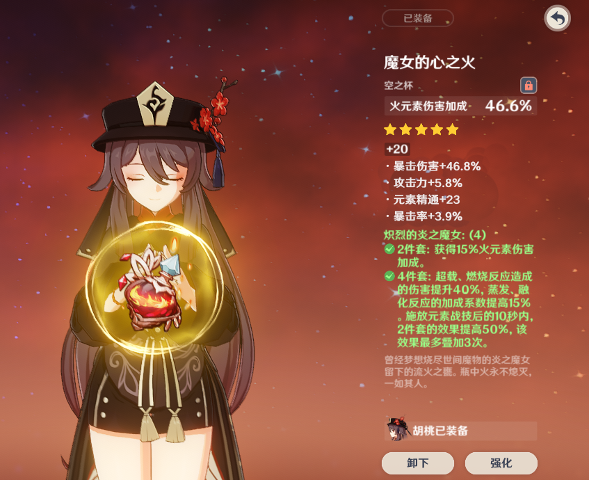 《原神》攻略——極品的聖遺物是怎樣的呢?五星聖遺物分析攻略!