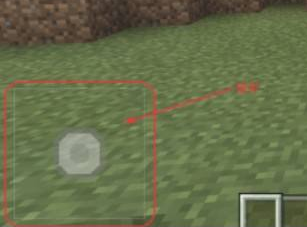 我的世界如何更改搖桿？