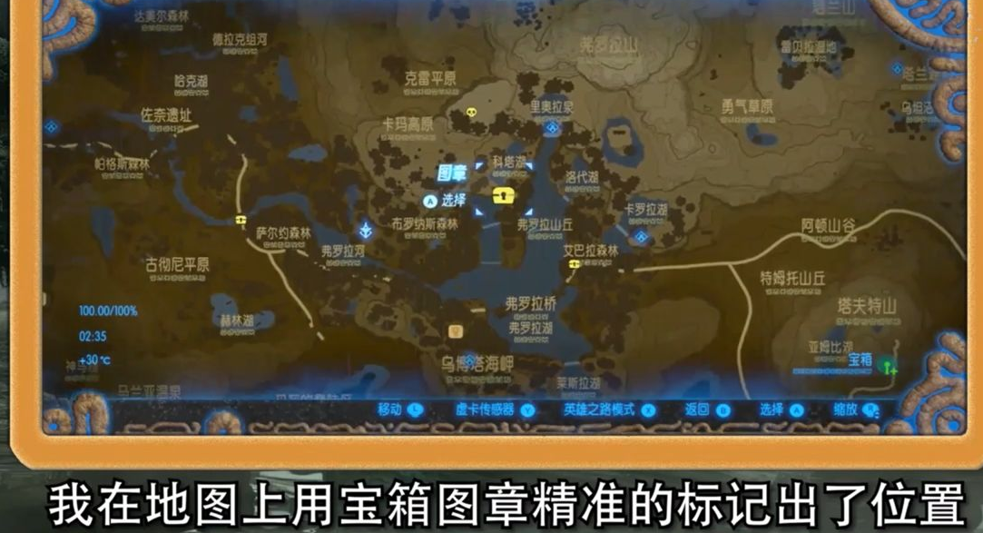 塞爾達傳說：荒野之息惡靈鎧甲套裝位置在哪？