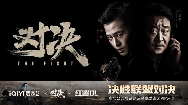 守衛紅警榮耀！《紅警OL》×《對決》劇游聯動