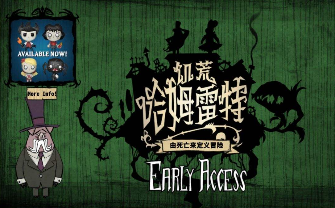 饑荒哈姆雷特機器人怎麼合體？