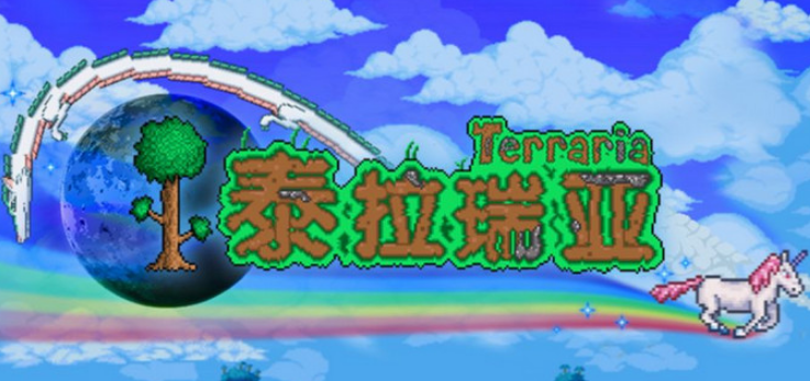 泰拉瑞亞混亂之腦有什麼用？