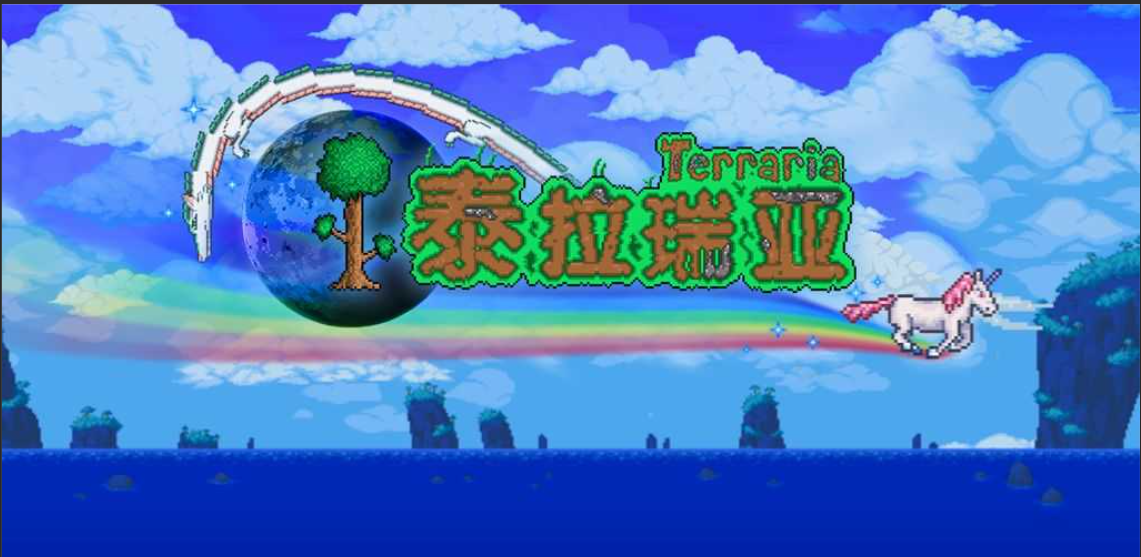 泰拉瑞亞金塵怎麼弄？