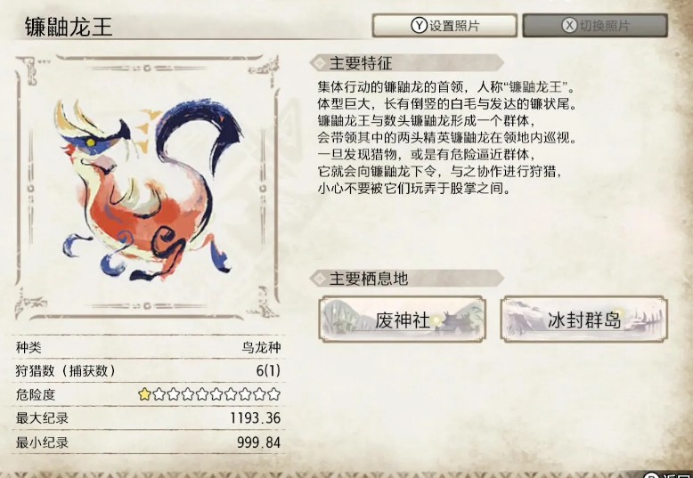 怪物獵人崛起鐮鼬龍王弱點攻略_2 怪物獵人崛起鐮鼬龍王弱點攻略