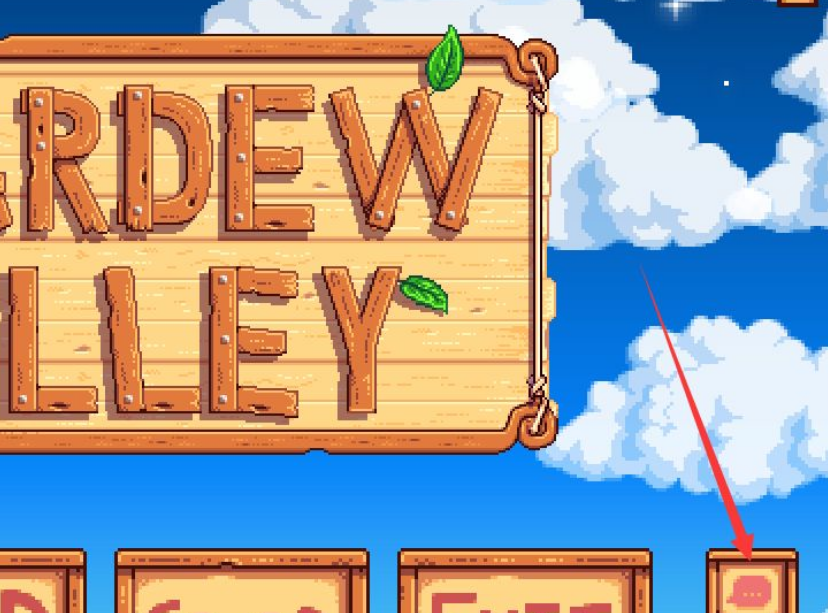 星露穀物語中文怎麼調？