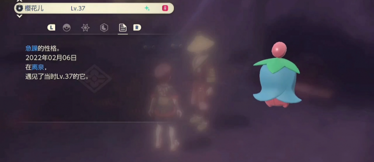 寶可夢傳說：阿爾宙斯櫻花兒在哪？