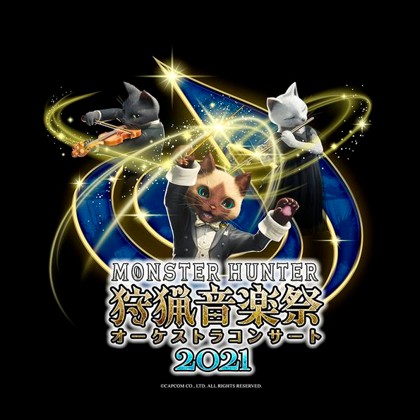 《怪物獵人》狩獵交響音樂會9月28日在線舉行