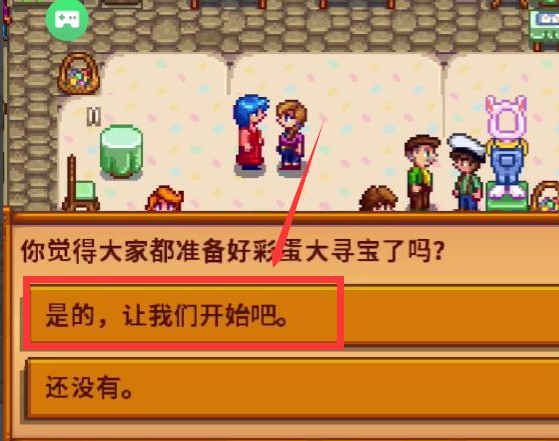 星露穀物語復活節怎麼玩？