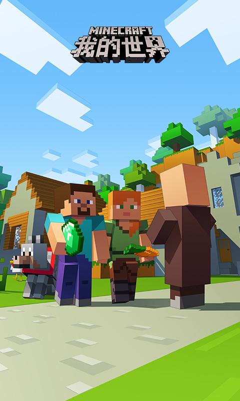 我的世界比較簡單的大冒險結局是什麼？