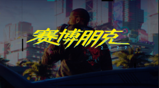 2077捏器官怎麼沒了？