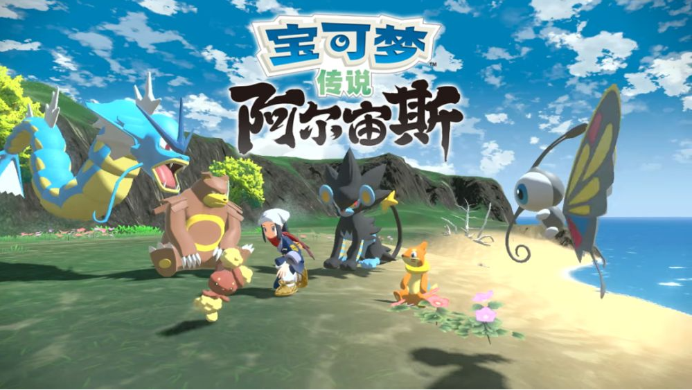 阿爾宙斯蔓莓果在哪？