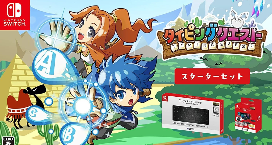 日本廠商推出Switch打字遊戲 玩家可以沉浸其中
