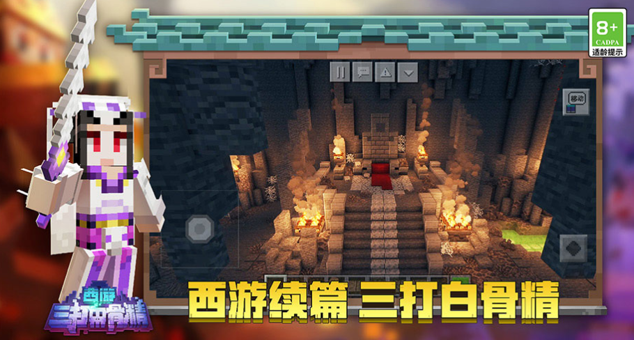 我的世界如何在玩家視頻屏幕上顯示公告攔？