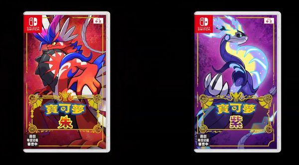 《寶可夢 朱/紫》公開最新宣傳片 11月18日發售