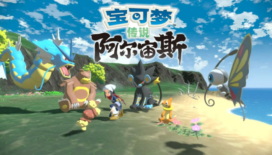 阿爾宙斯神秘禮物序列號怎麼獲得？