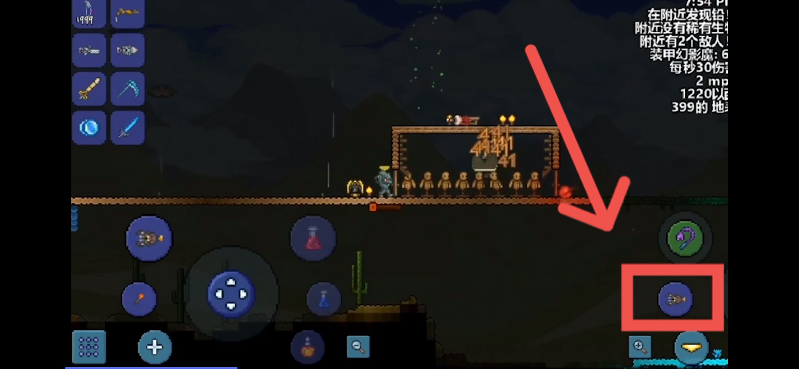 泰拉瑞亞機械蠕蟲用什麼武器打？