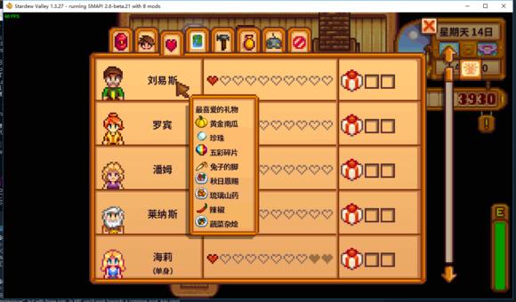 星露穀物語友情獎勵是什麼？