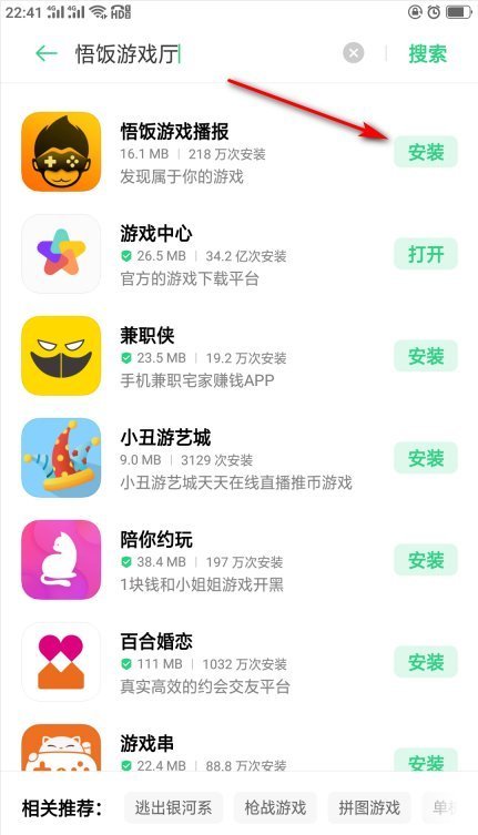 方舟：生存進化手機怎麼下載？