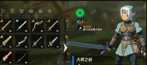 塞爾達大師劍開光後耐久是無限的嗎？