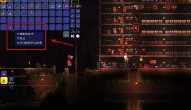 泰拉瑞亞怎麼偷神廟祭壇？