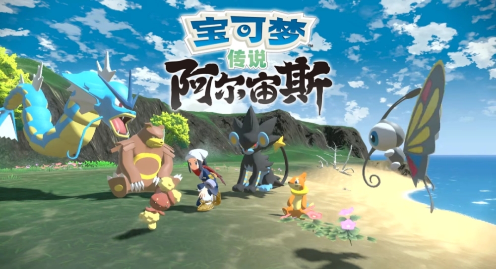 寶可夢傳說：阿爾宙斯怎麼換坐騎？