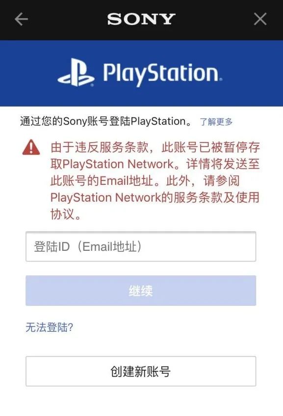 PS5代領第二輪封禁到來