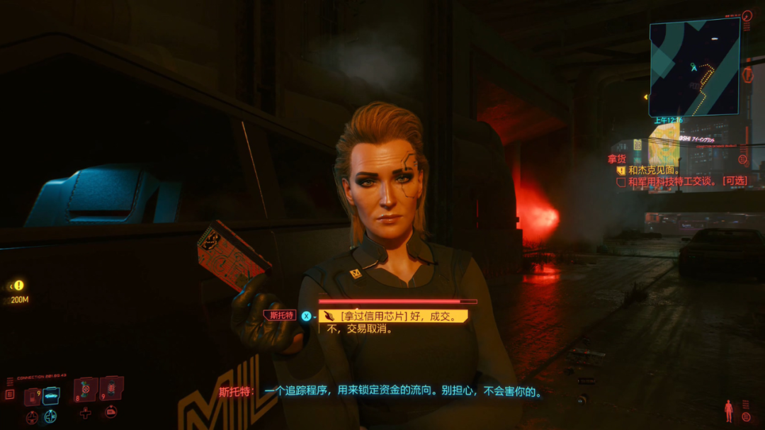 《賽博朋克2077》「浪漫場景」觸發攻略