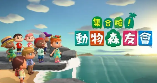 動森勞動節旅行券怎麼獲得？