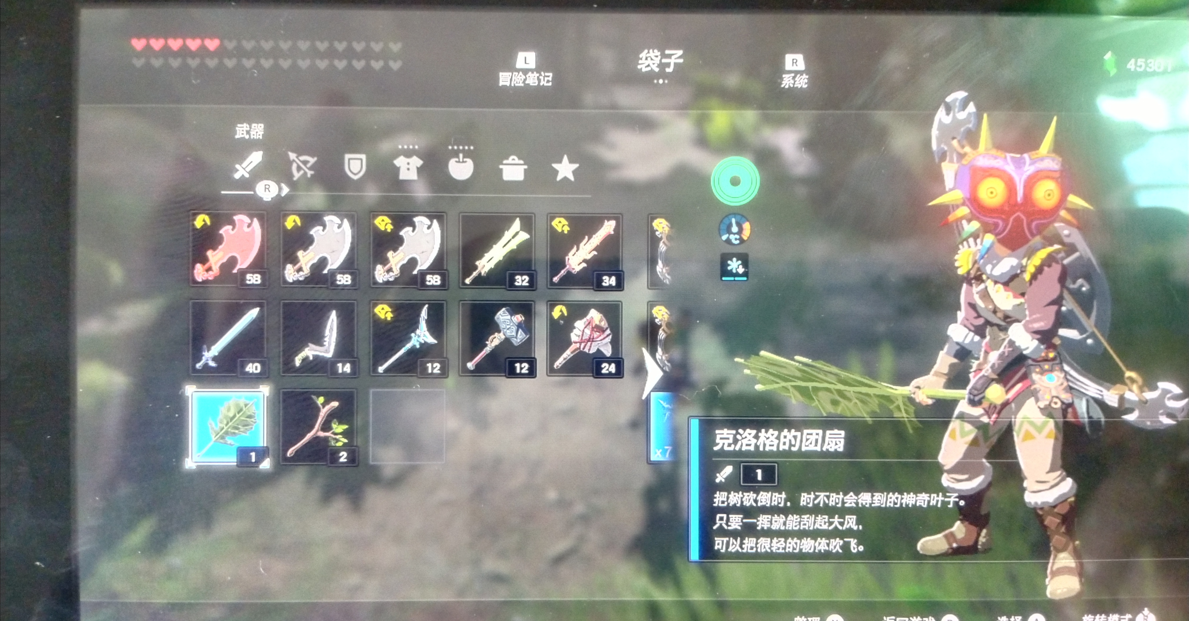 塞爾達芭蕉扇哪裡有？