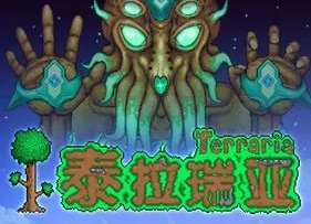 泰拉瑞亞打肉山平台要多長？