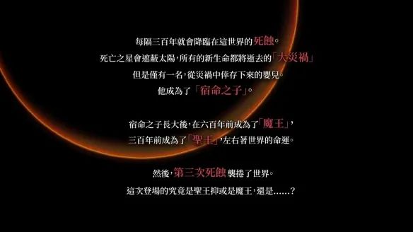 《浪漫沙加3重置版》有官方繁中啦!將於8月19日登陸PS4級NS平台