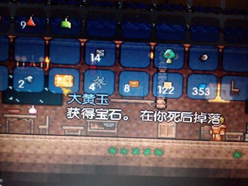 泰拉瑞亞大黃玉有什麼用？