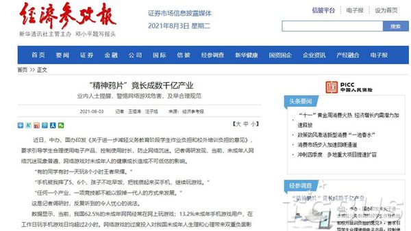 帕斯亞鄧永進：不管環境怎麼變都先要做好產品