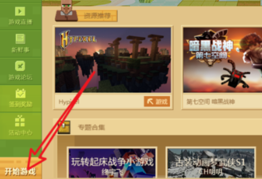 我的世界電腦版怎麼和手機聯機？