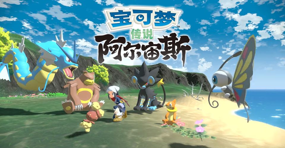 寶可夢傳說：阿爾宙斯天氣怎麼改變？