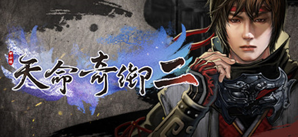 天命奇御2蔡倫在哪？