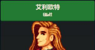 星露穀物語鴨毛有什麼用？